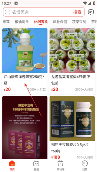 网上农博