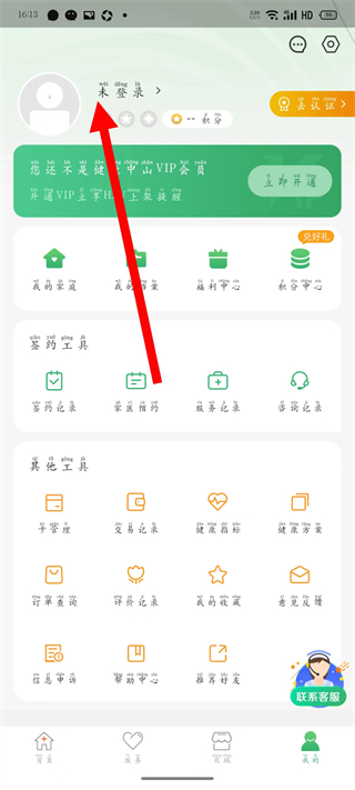 健康中山