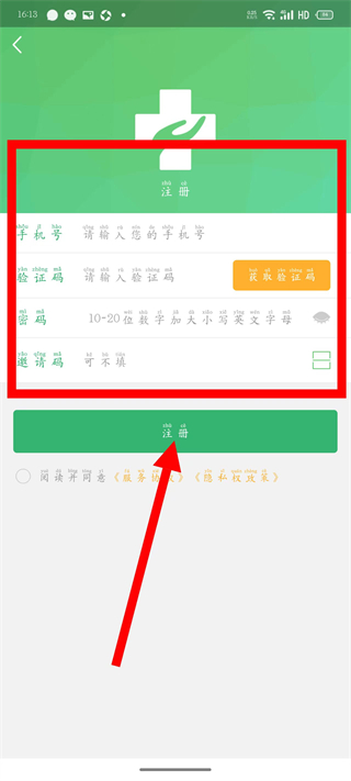 健康中山