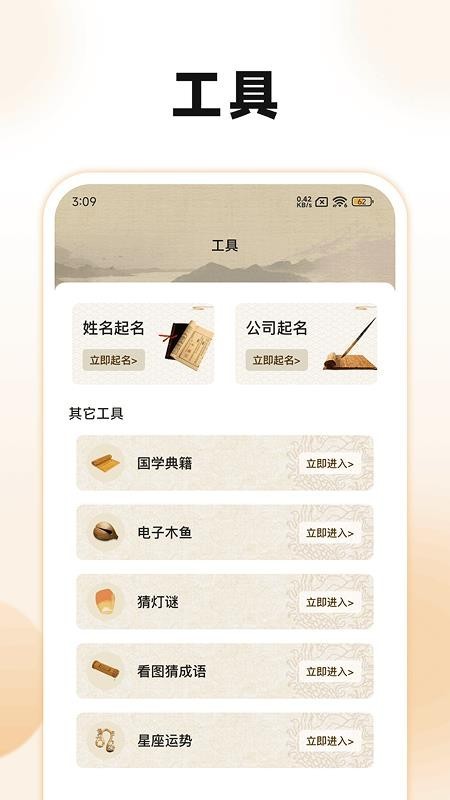 古典名著宝典截图3