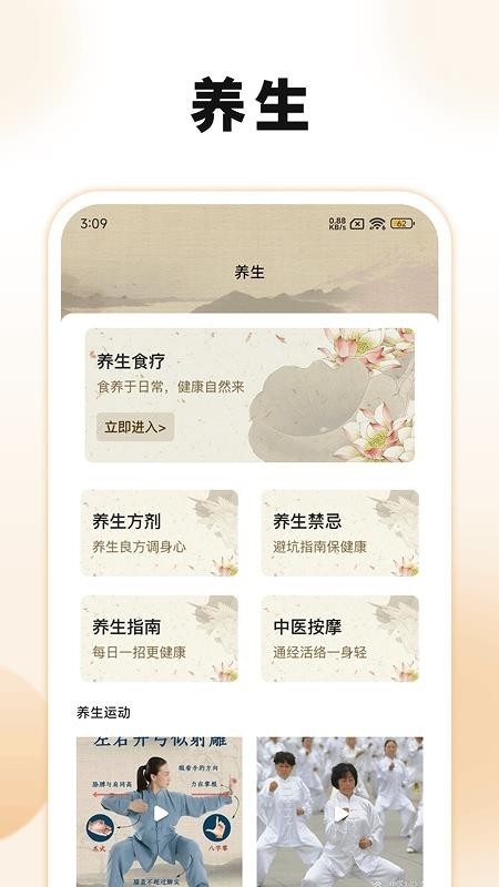 古典名著宝典截图2
