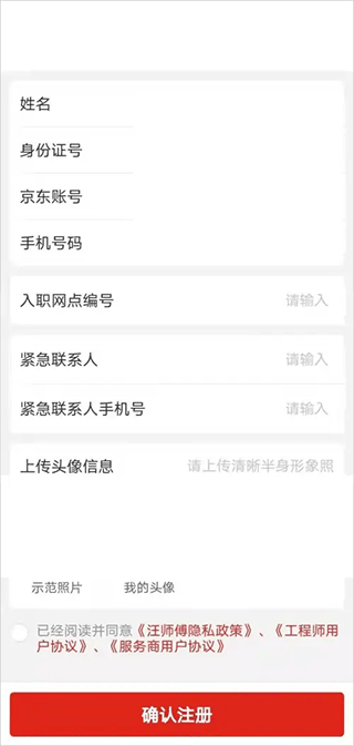 汪师傅