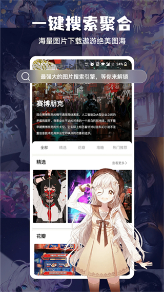 搜图神器网页版截图3