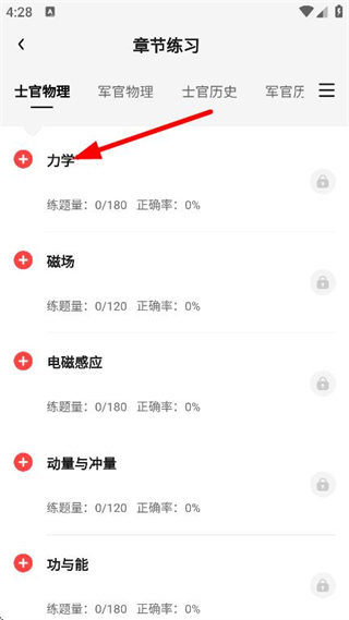 军考帮