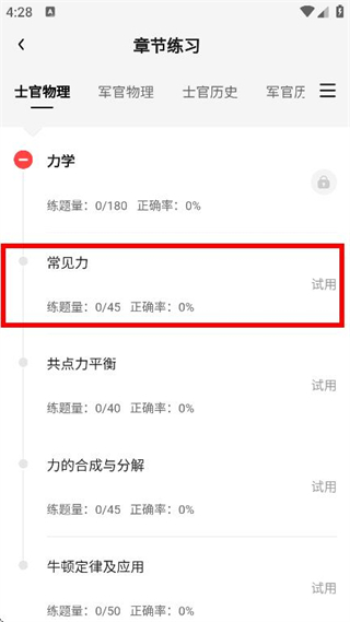 军考帮