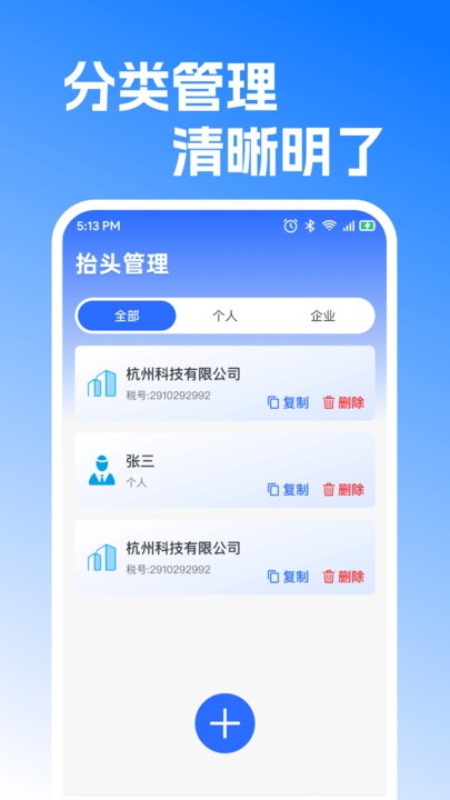 发票处理帮手截图1
