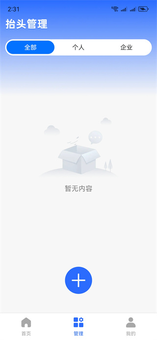 发票处理帮手