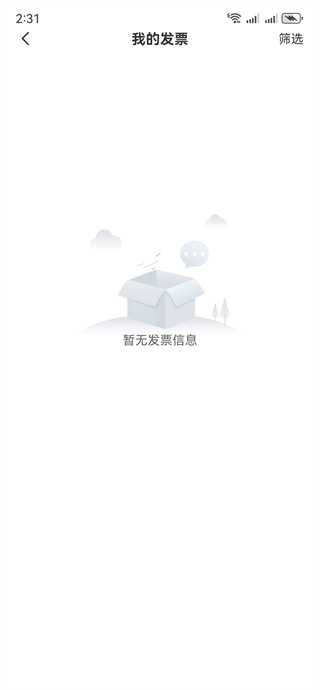 发票处理帮手