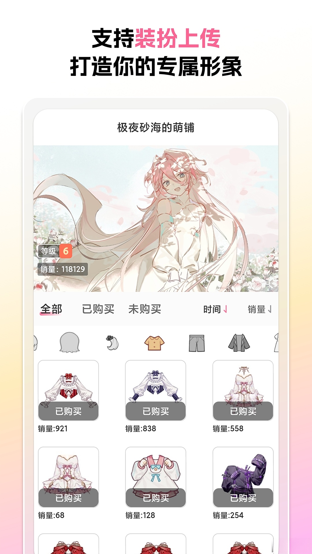 萌屿正版截图2