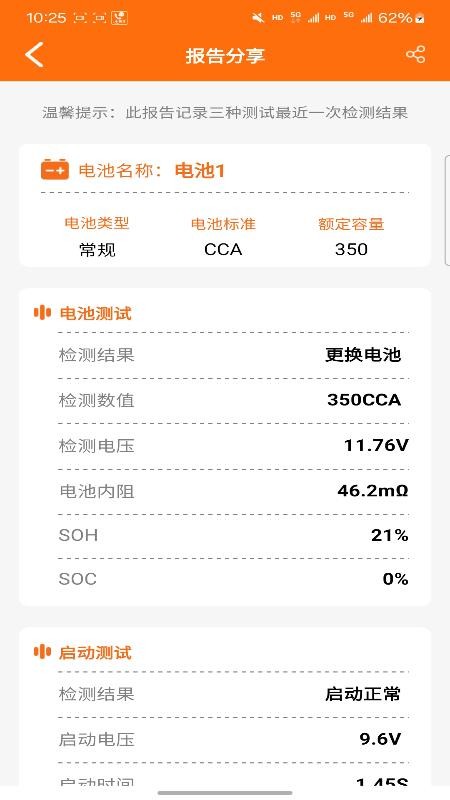BT60手机版截图0
