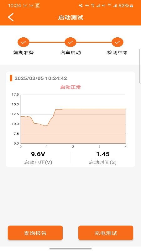 BT60手机版截图2