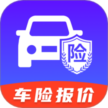 车险报价一键查最新版