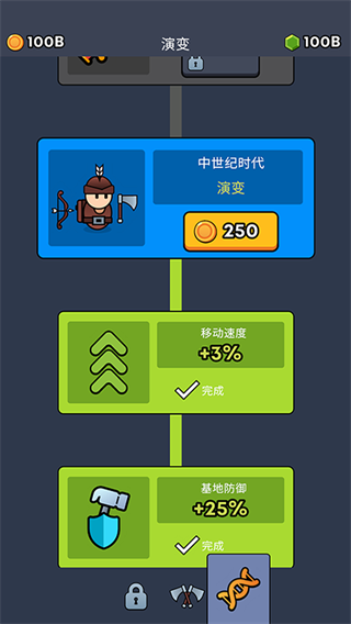 全军冲锋免广告截图0