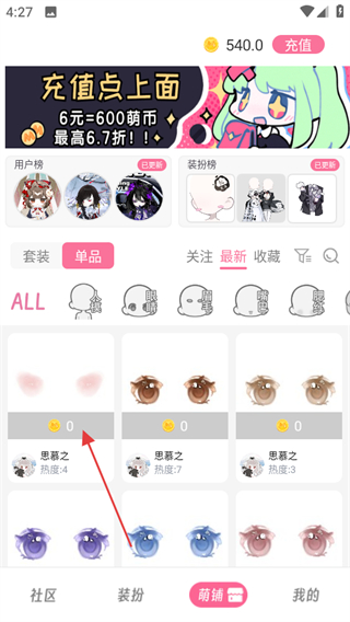 萌屿正版