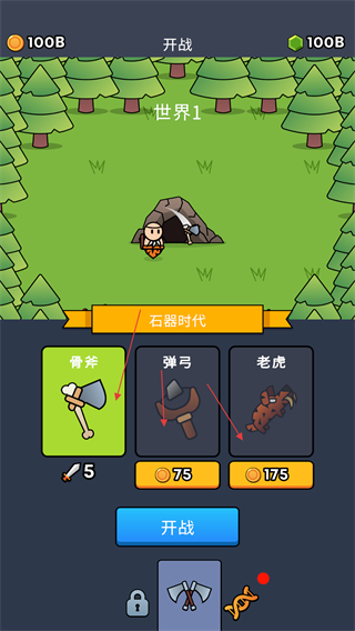 全军冲锋免广告