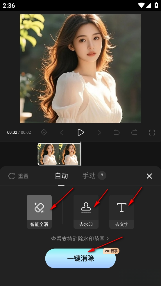 快影解锁