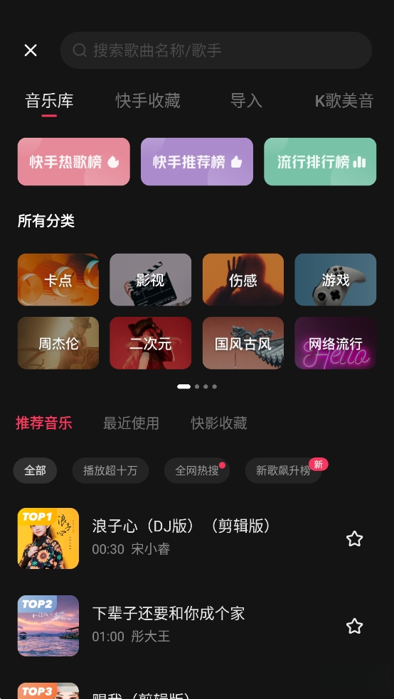 快影解锁截图3