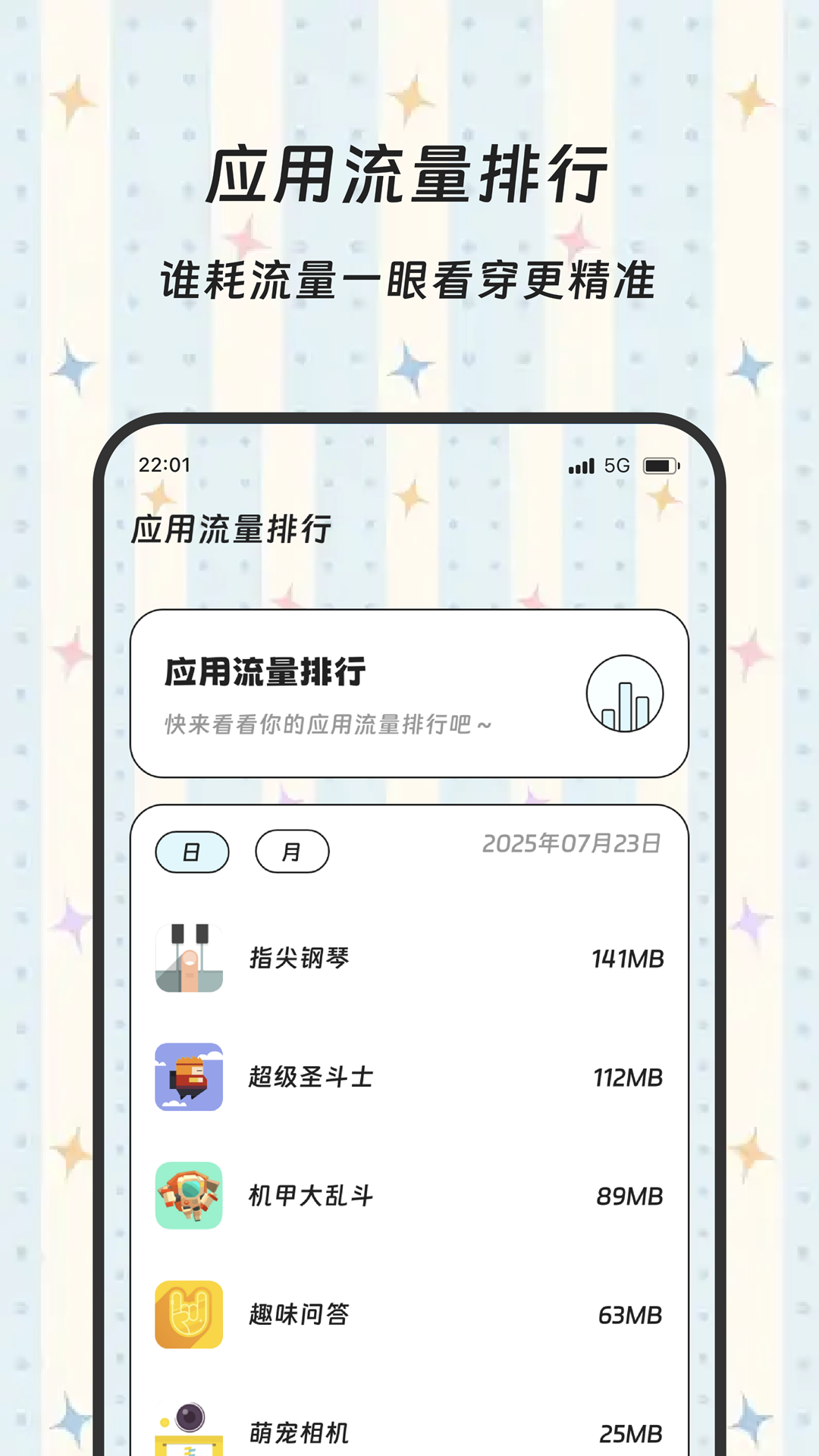 积米流量精灵站截图1
