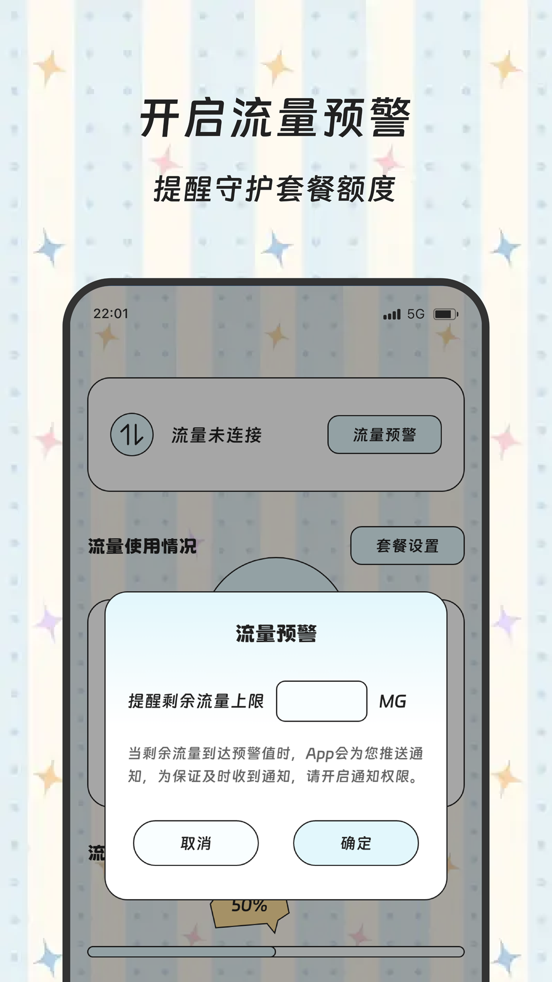 积米流量精灵站截图3