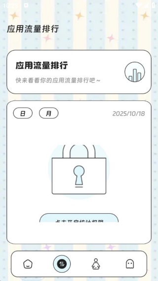 积米流量精灵站