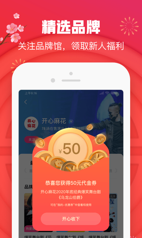 大麦网免费版截图0