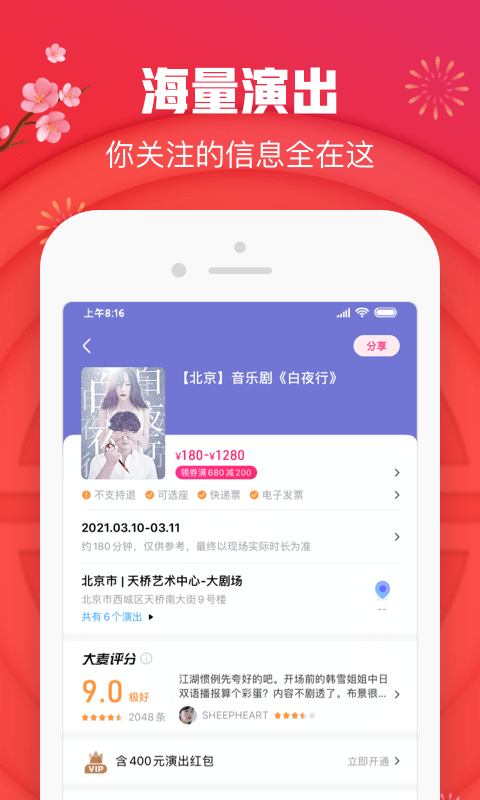 大麦网免费版截图1