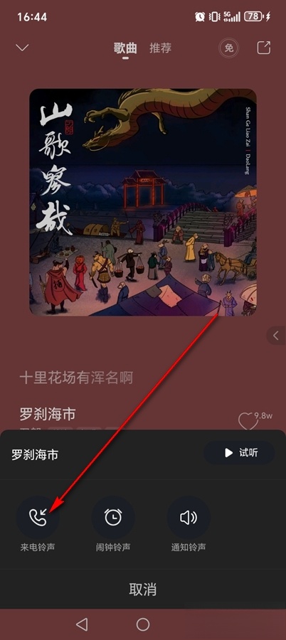 咪咕音乐正版