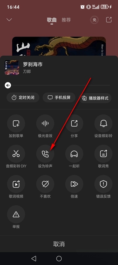 咪咕音乐正版