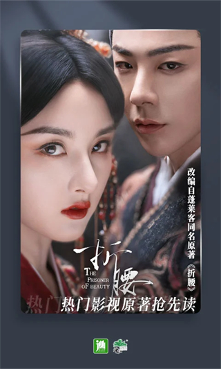 晋江小说截图1