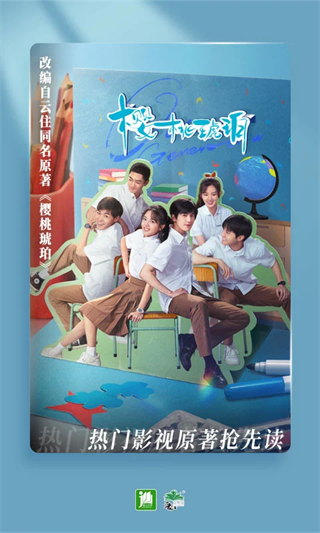 晋江小说截图2