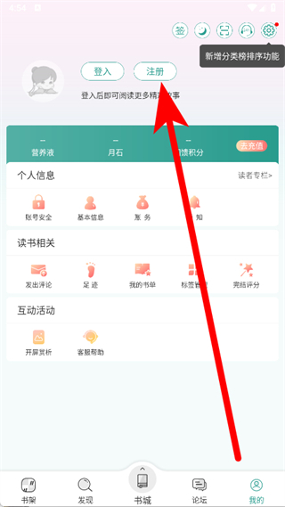 晋江小说