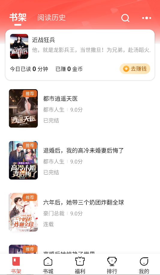 阅友小说免费版