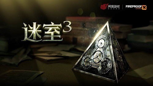迷室3内购免登录版