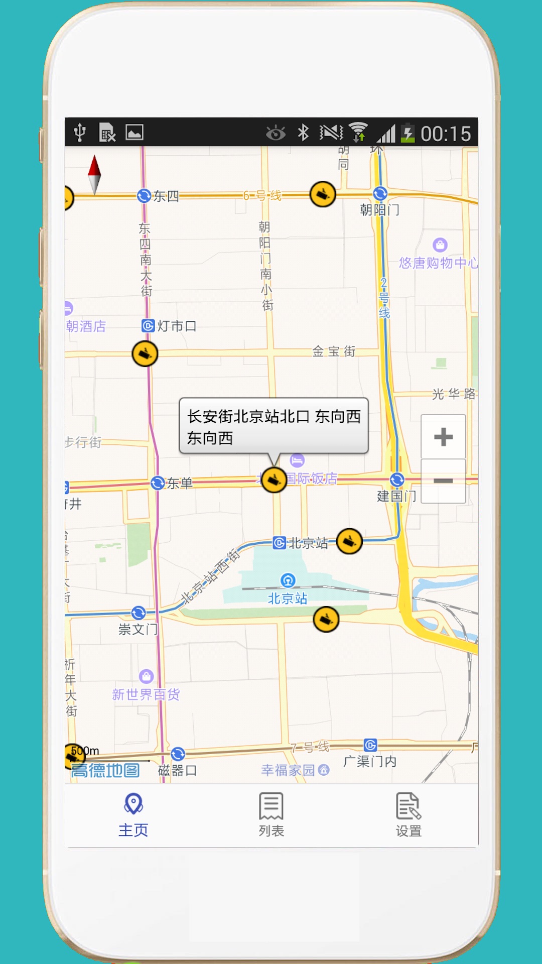 进京证截图2