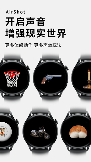 空气投篮最新版截图1