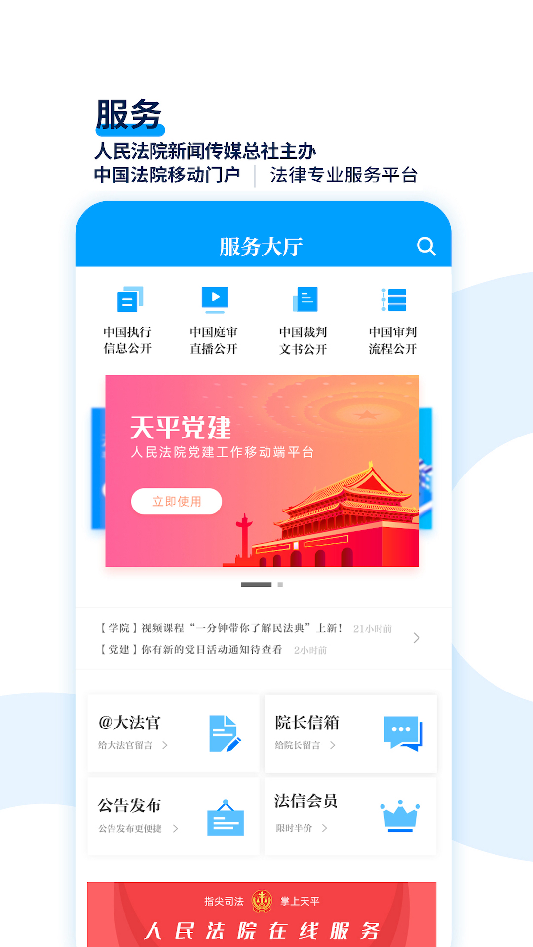 天平阳光截图1