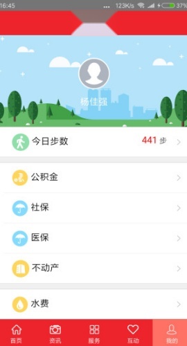 我的抚州截图2
