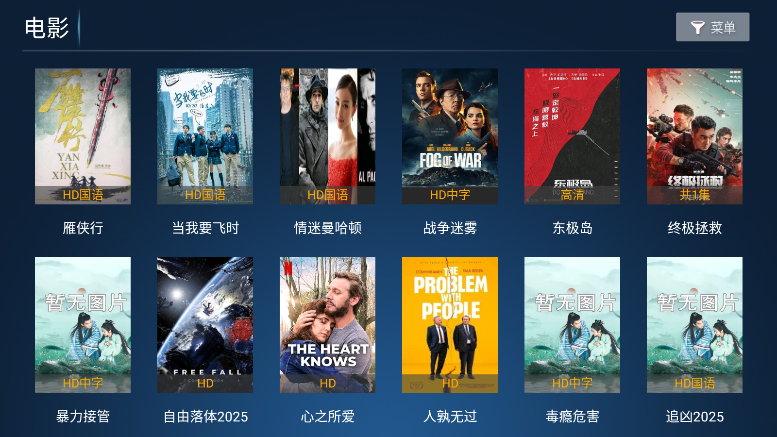 星潮影视TV版