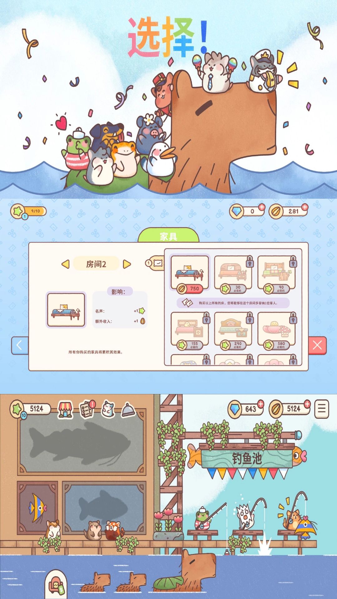 宿舍长截图1