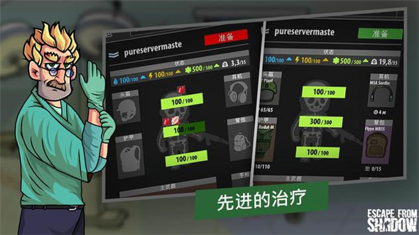 逃离暗影国际服截图3