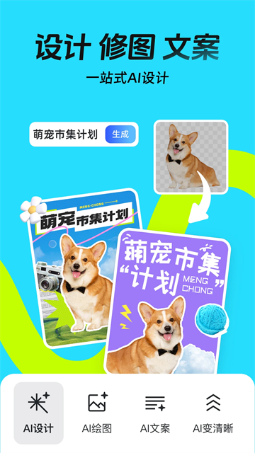 稿定设计最新版截图0
