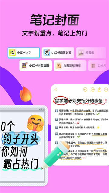 稿定设计最新版截图3