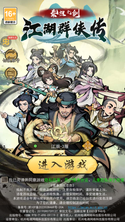 泰坦之剑