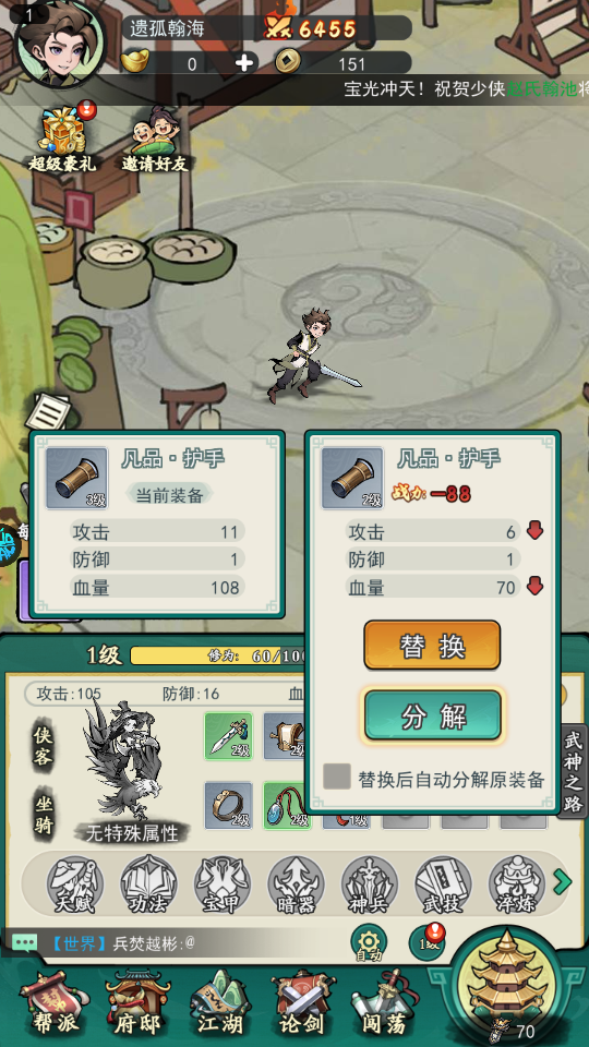 泰坦之剑