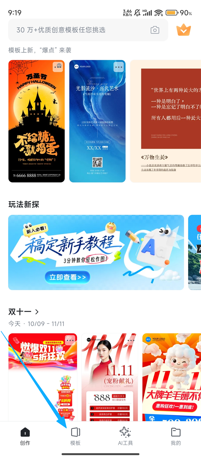 稿定设计最新版