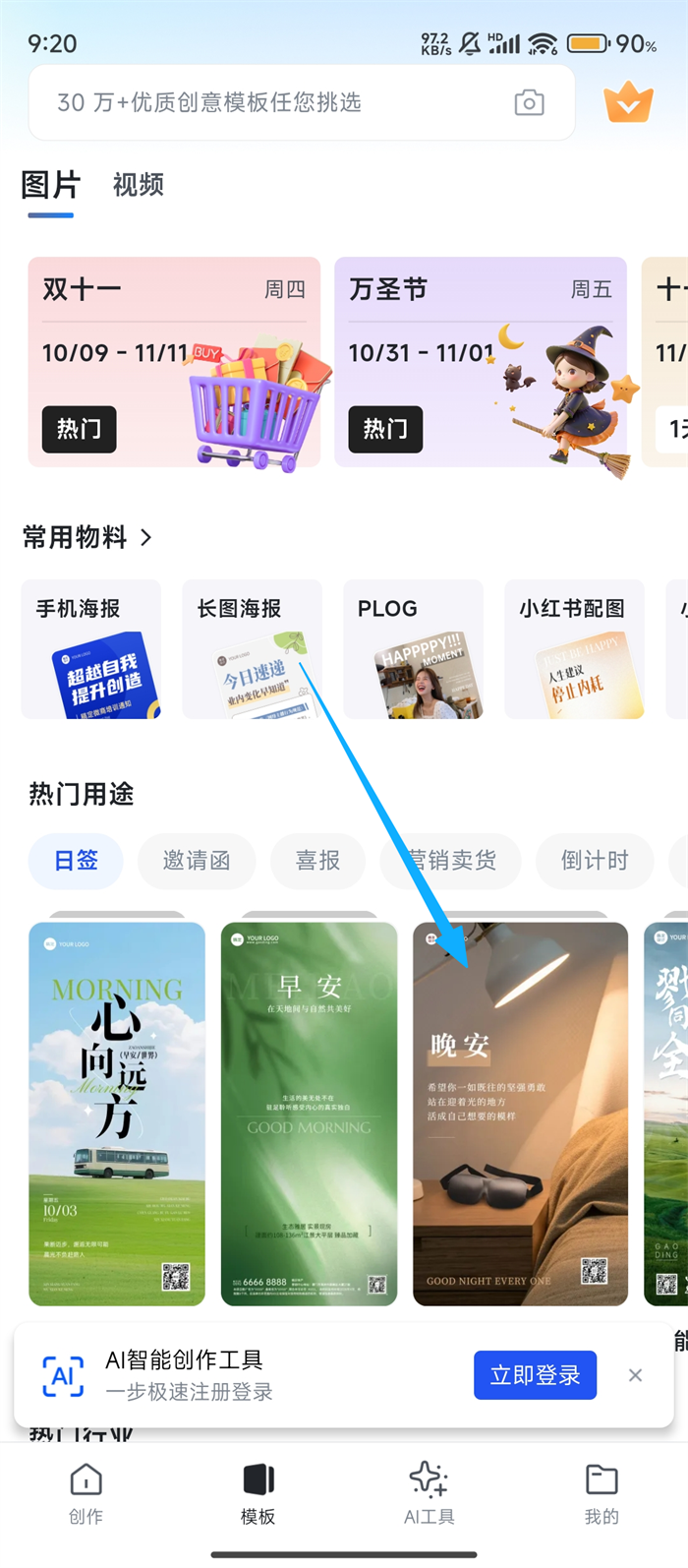 稿定设计最新版