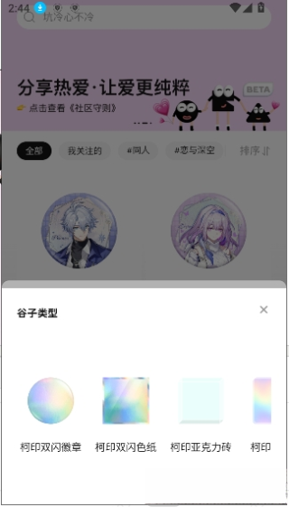 谷仓工厂