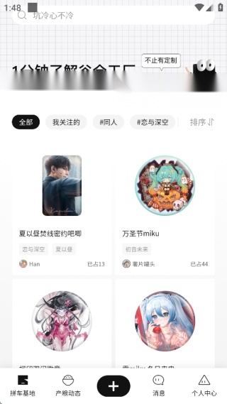 谷仓工厂截图0