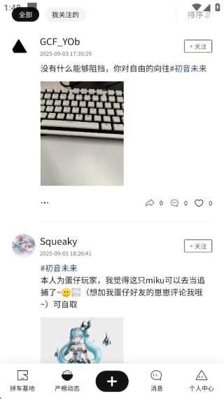 谷仓工厂截图1