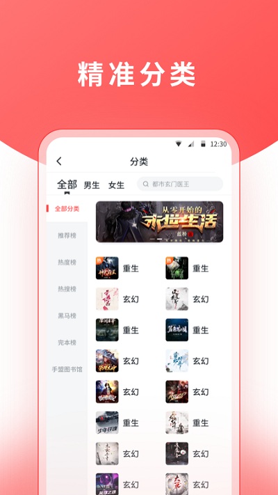 红莓听书手机版截图2